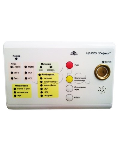 Блок центральный Гефест ЦБ в Находке Системы пожаротушения и огнезащиты Pintop.ru